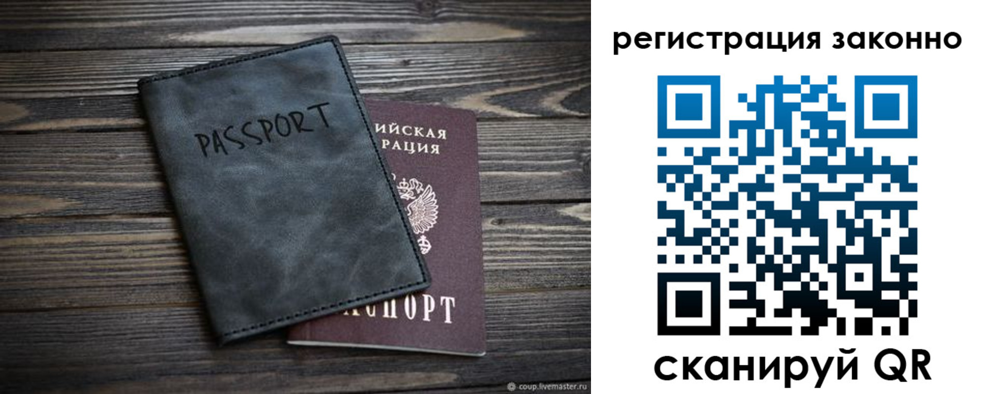 прописка штамп в Псковской области