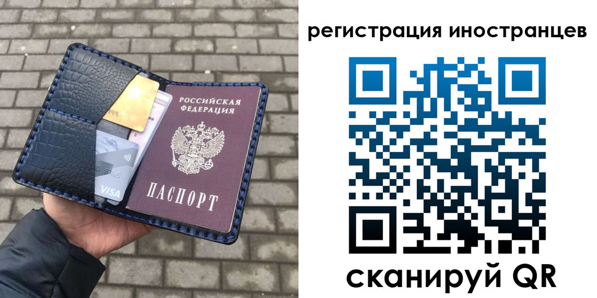 прописка ребенка в Псковской области