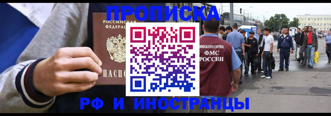 прописка для военкомата в Псковской области