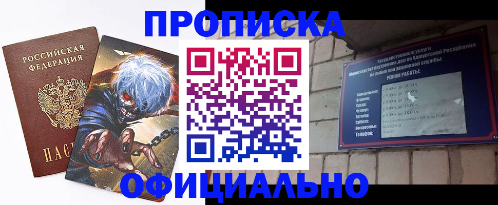 прописка для школы в Псковской области