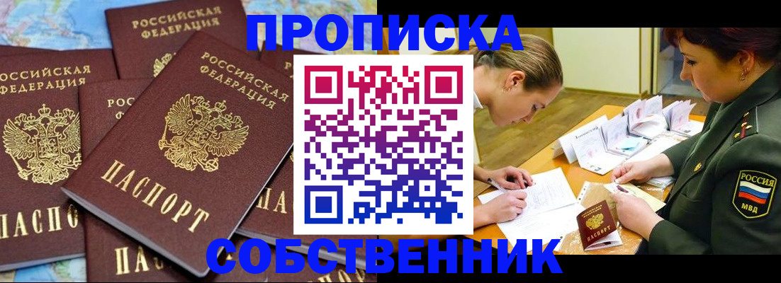 временная регистрация законно в Псковской области